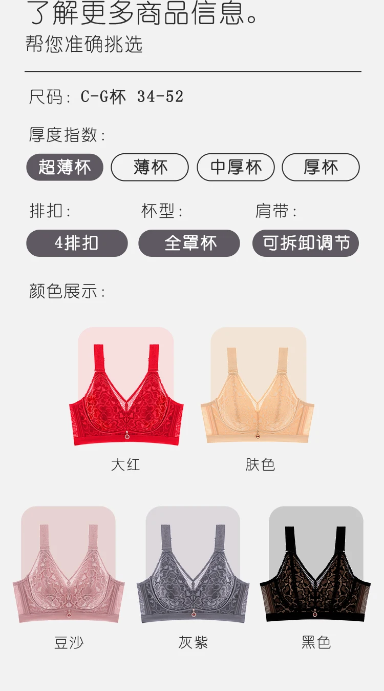 Ropa interior Sexy de talla grande 120EFG para mujer, ropa interior ultrafina y transpirable con copa completa de encaje y flores, antihundimiento por gravedad