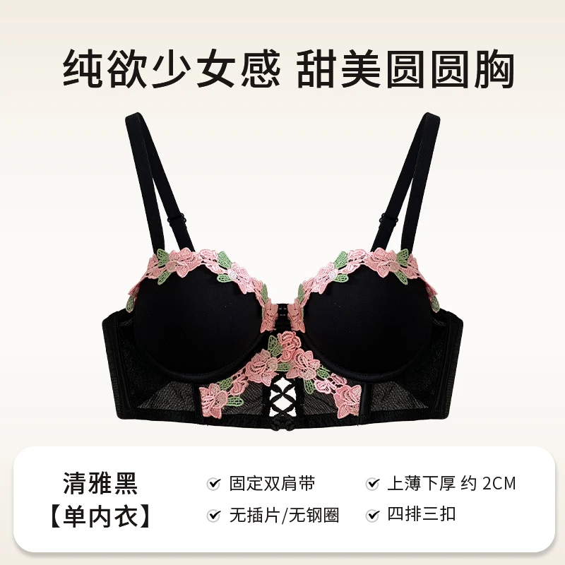 Conjunto de lencería MOYISU, bralette sin aros, sexy, viral, lindo, para verano, para adolescentes, anti-caída, para pechos pequeños, sin aros, estilo kawaii